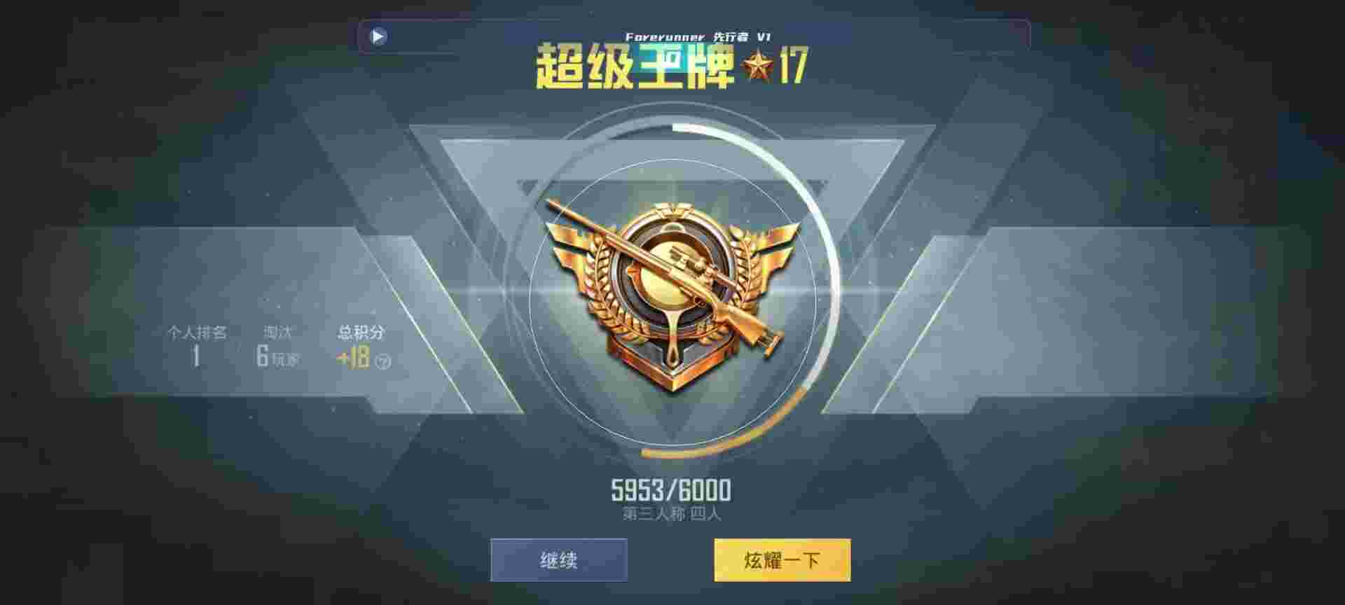 和平精英鸡腿辅助自瞄 - 和平精英辅助免费使用下载辅助预览图